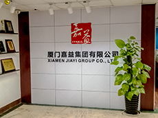 LOGO墻設(shè)計制作_廈門嘉益集團(tuán)形象墻制作