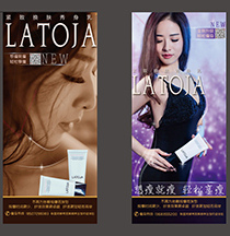 易拉寶設(shè)計(jì)圖-化妝品易拉寶展架