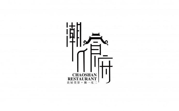 廣告字設(shè)計