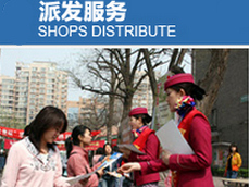 廈門(mén)宣傳單派發(fā)公司
