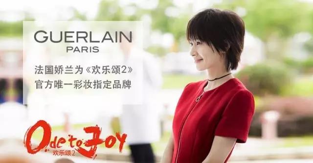 植入《歡樂(lè)頌2》450萬(wàn)起？這個(gè)借勢(shì)我不得不服