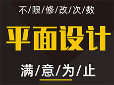 廈門(mén)同安平面設(shè)計(jì)公司-廣告視