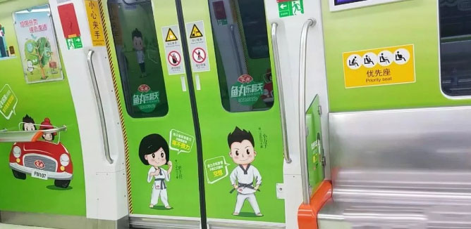 安井冠名廈門地鐵廣告，居然能這樣營銷？我服了!