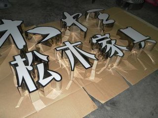 標(biāo)識(shí)牌制作