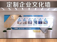<b>廈門企業文化墻文化墻設計公</b>