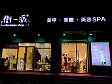 廈門門頭廣告牌制作_廣告招牌