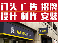  廈門廣告制作_廈門廣告設計