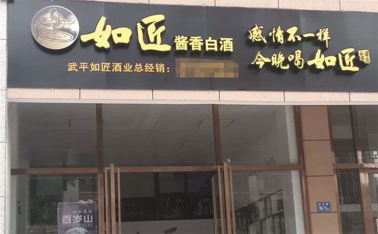 武平老板：申請店招廣告有啥要求？哪個部門管？答案來了！