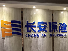 LOGO墻設計,企業背景墻,公司形象墻制作